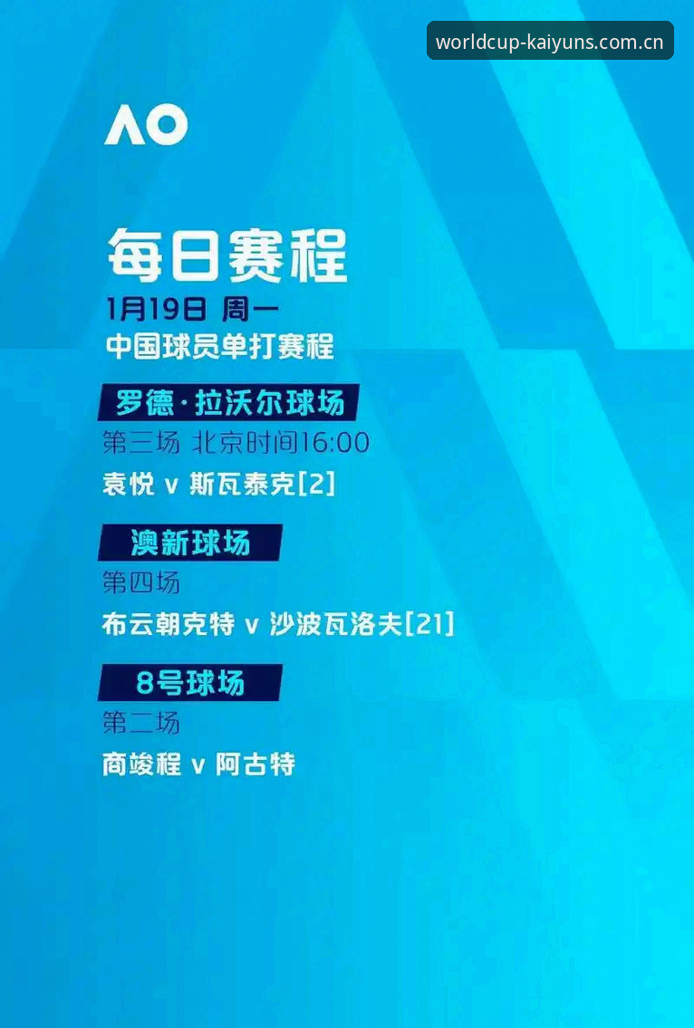 凯运招聘岗位哪个好 阿斯顿维拉欧联杯夺冠赛事解析教程——基于kaiyun体育平台v2.3.0版本深度体验