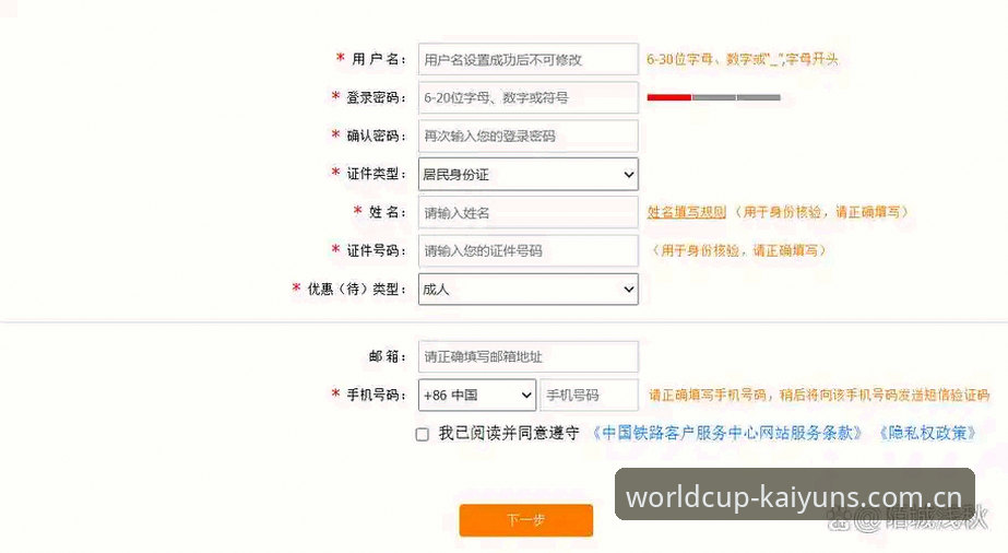 凯运官网登录通道 kaiyun体育平台官网登录通道详解:从注册到使用的完整指南
