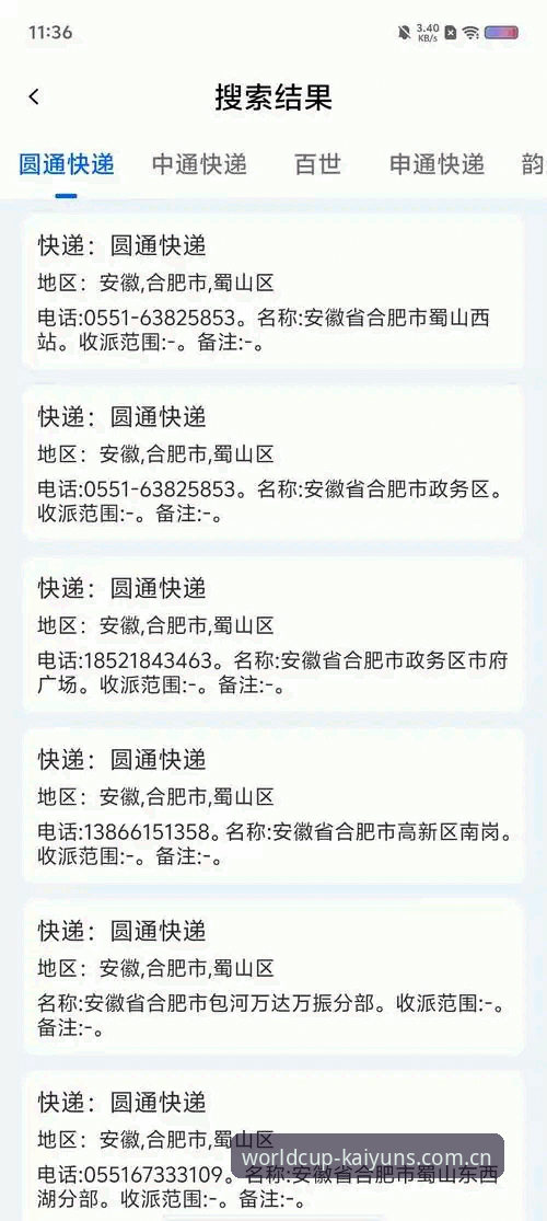 凯运物流解决方案电话怎么下载 凯运物流解决方案电话下载指南 vs 官网注册流程:哪个更实用?
