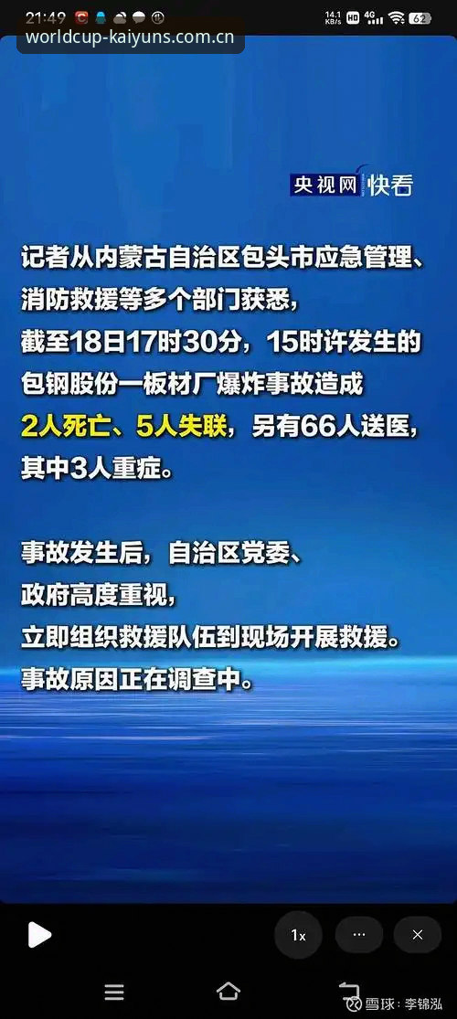 凯运物流解决方案电话下载失败的5种原因及3步自救指南