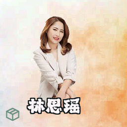 林思瑶